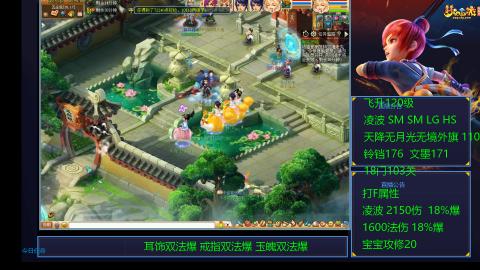 1600法伤凌波4法也不慢