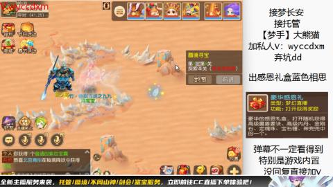 接蜃境九转天阶托管梦长安