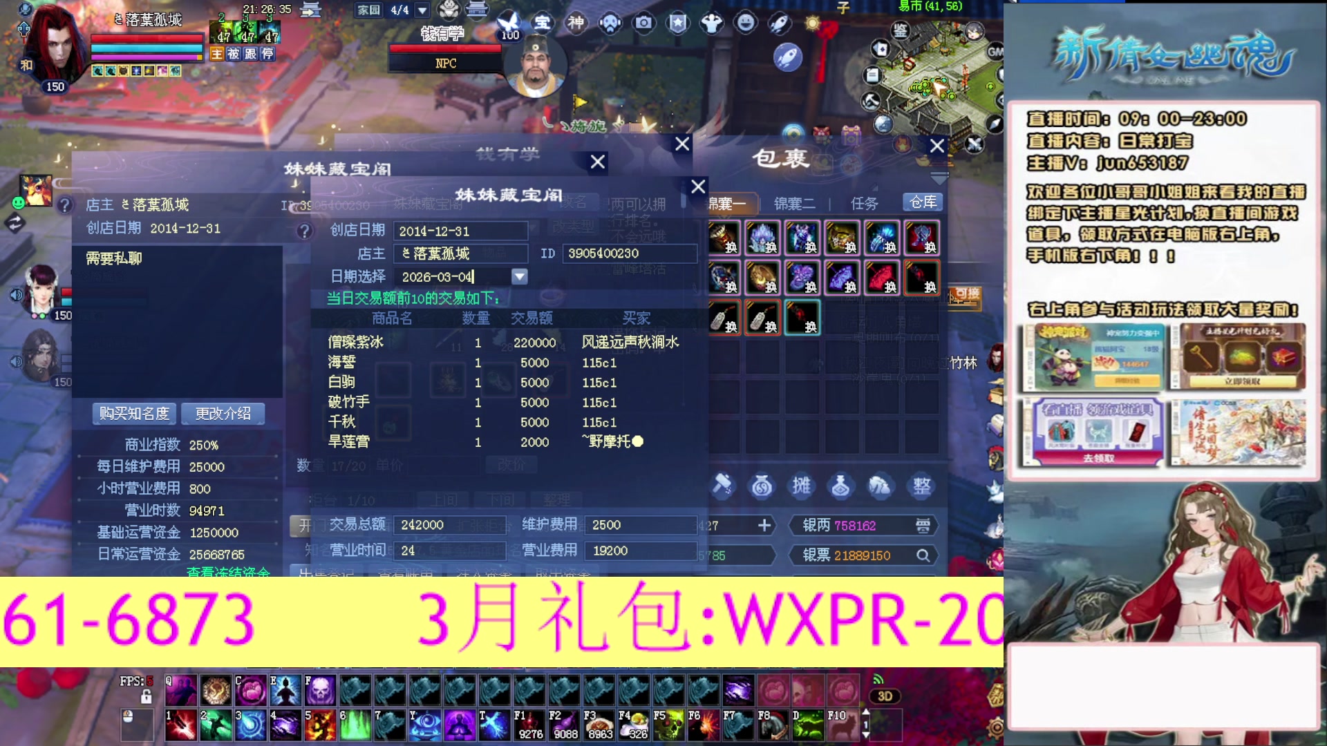 617幸运日常打宝