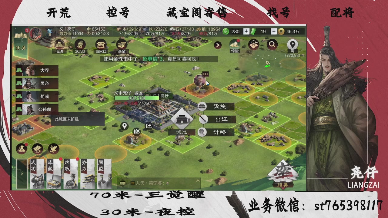 过年不休息，接开荒，夜控，找号，寄售