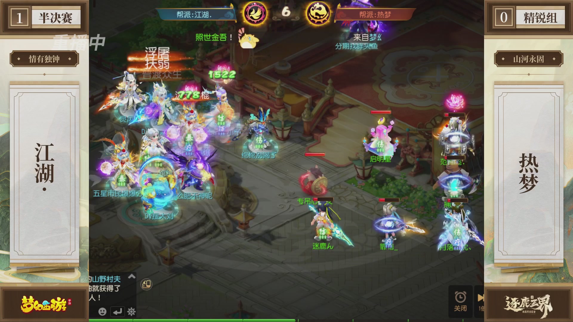 逐鹿三界帮派联赛