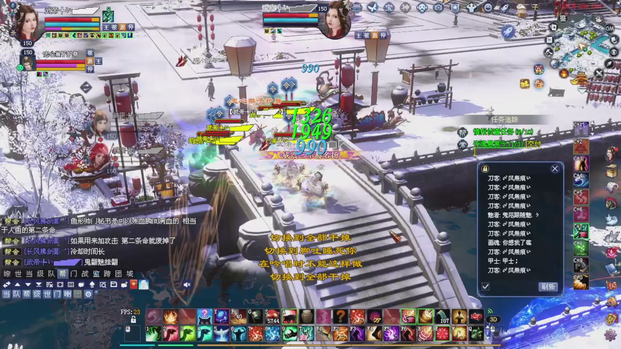 上师傅老刀全部干掉