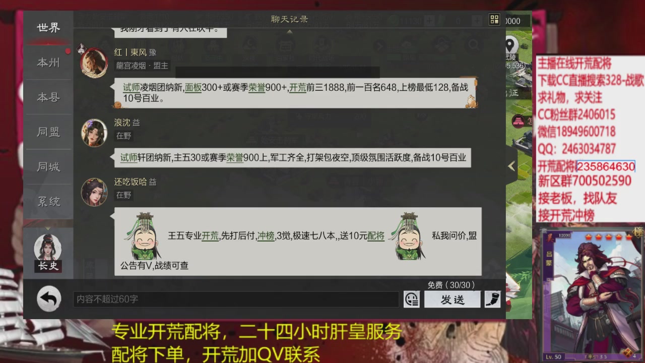 接各赛季开荒冲榜1配将修车