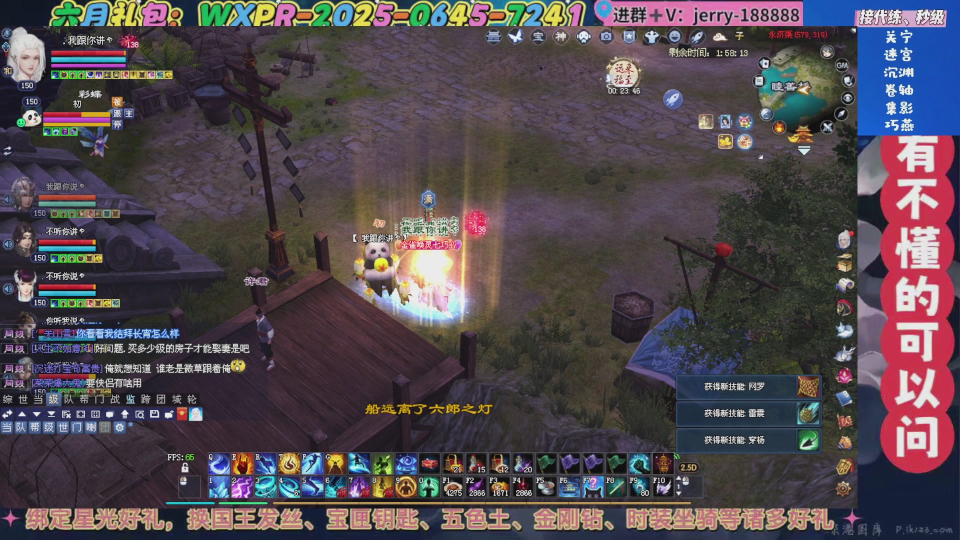 绑定星光领取好礼（天命归来）