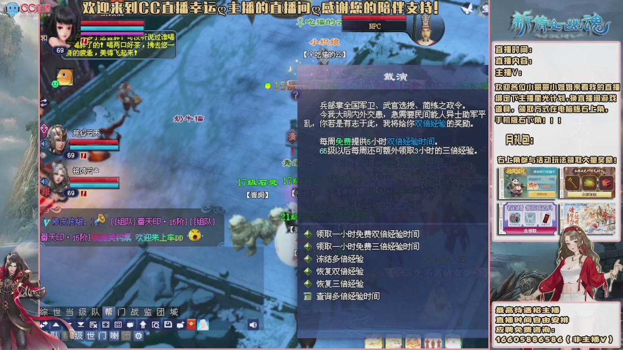 【幸运】ღ天刚亮的直播间