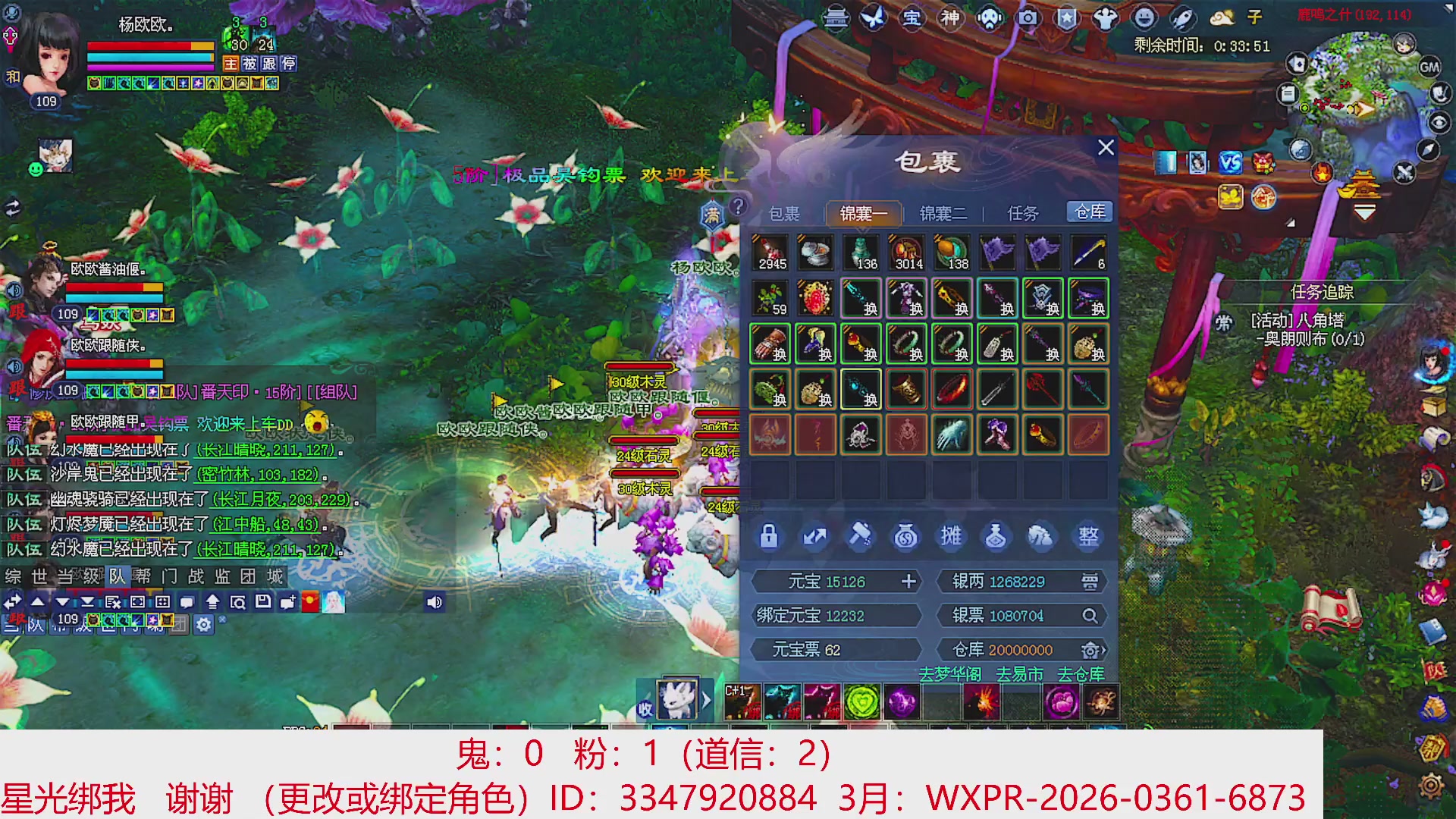 星光绑我 快来快来