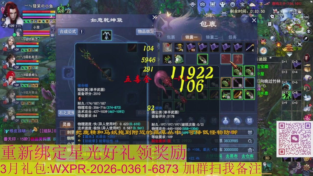 1级就可以绑星光接集影法器