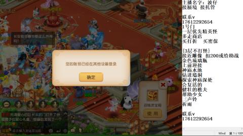 轻享服蜃境九转剑会天命之奕