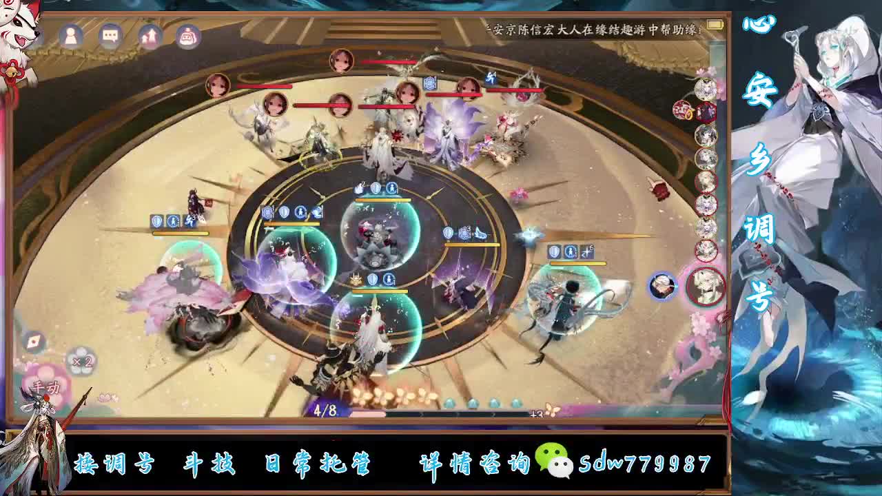 接调号|斗技|托管 第6段