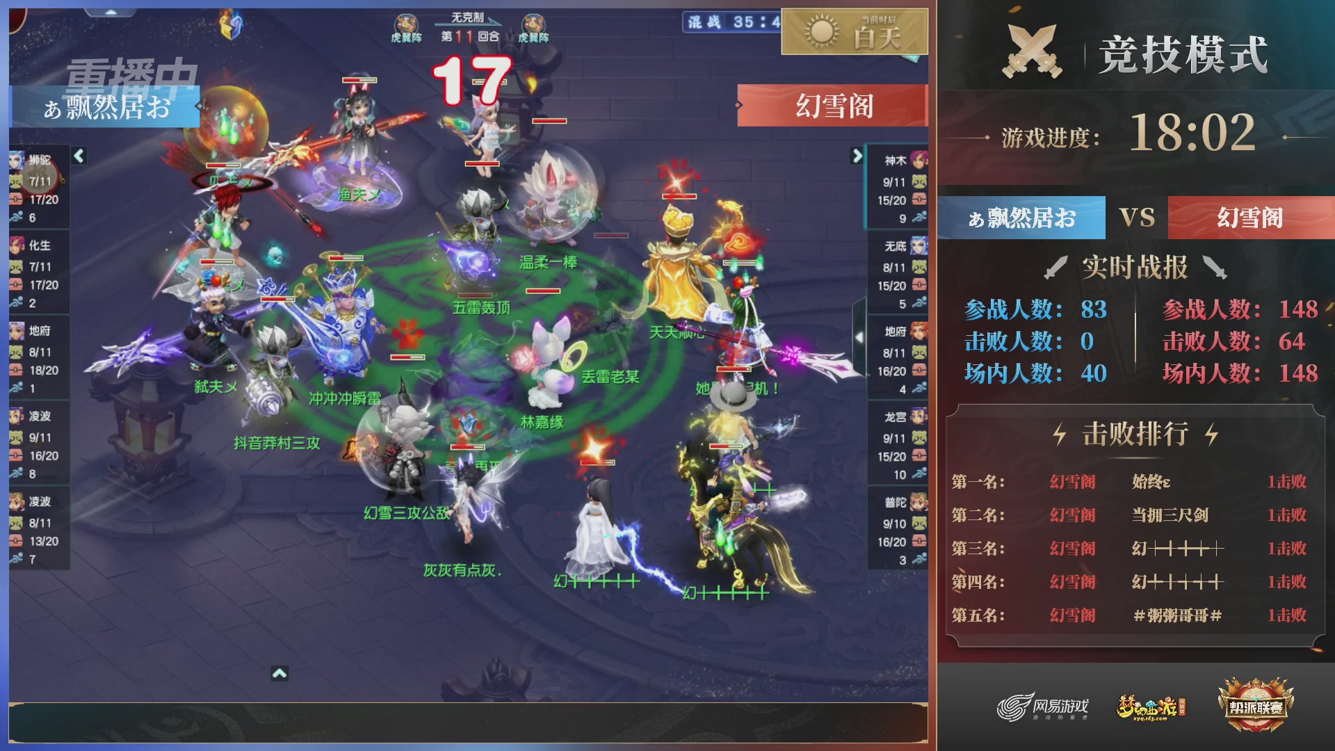 【重播】第38联帮派联赛-夺旗模式