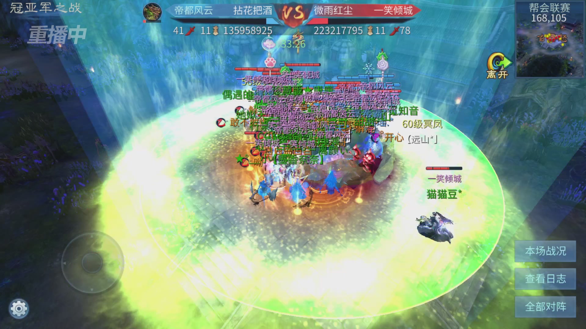 【重播】第九届跨服帮会联赛Day4总决赛