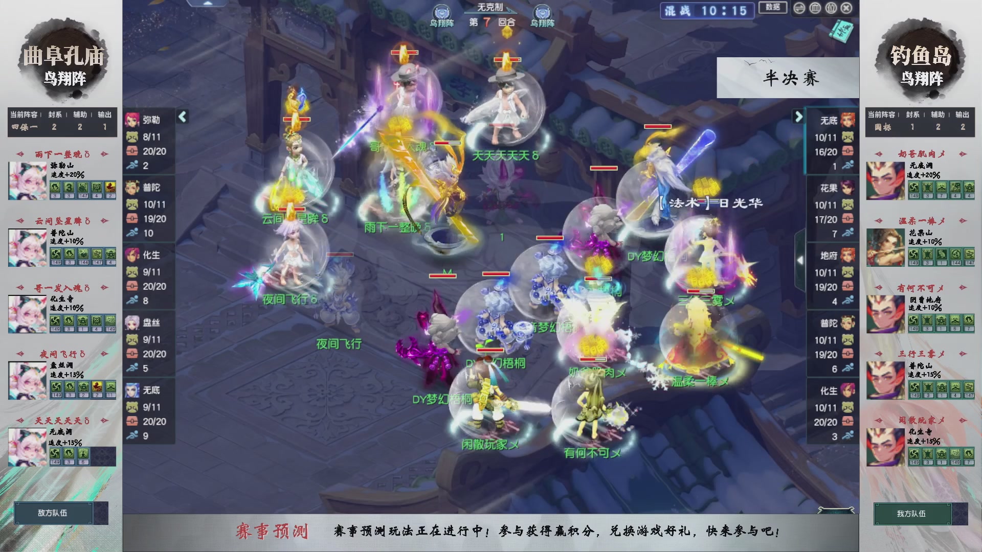 【重播】第235届武神坛-淘汰赛