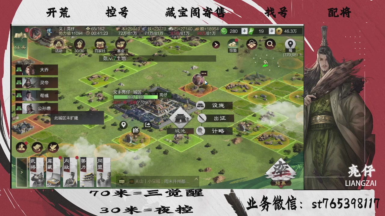 过年不休息，接开荒，夜控，找号，寄售