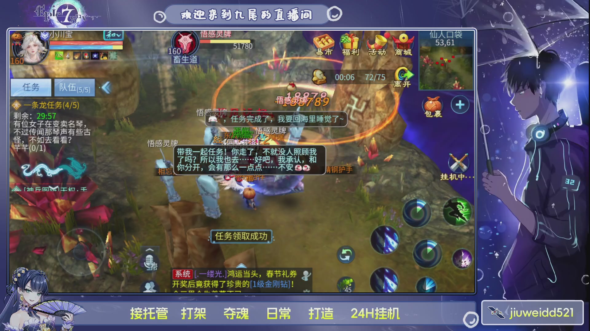 新人主播接托管