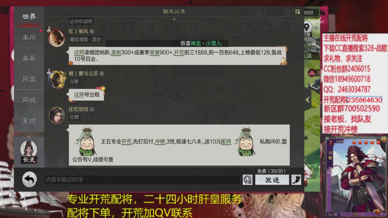 接各赛季开荒冲榜1配将修车