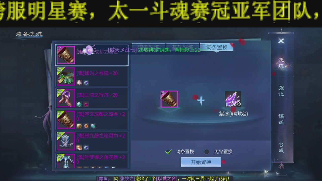 新大区干架！激情每一天