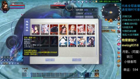 接沉渊/天师/集影