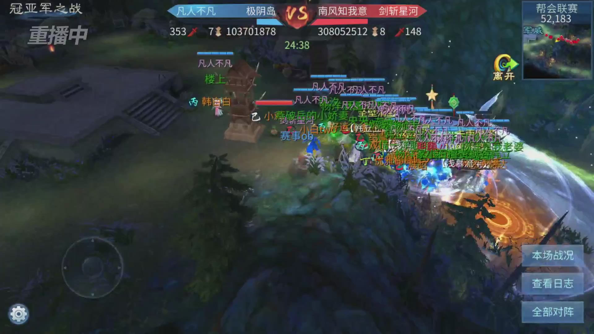 【重播】第九届跨服帮会联赛Day4总决赛