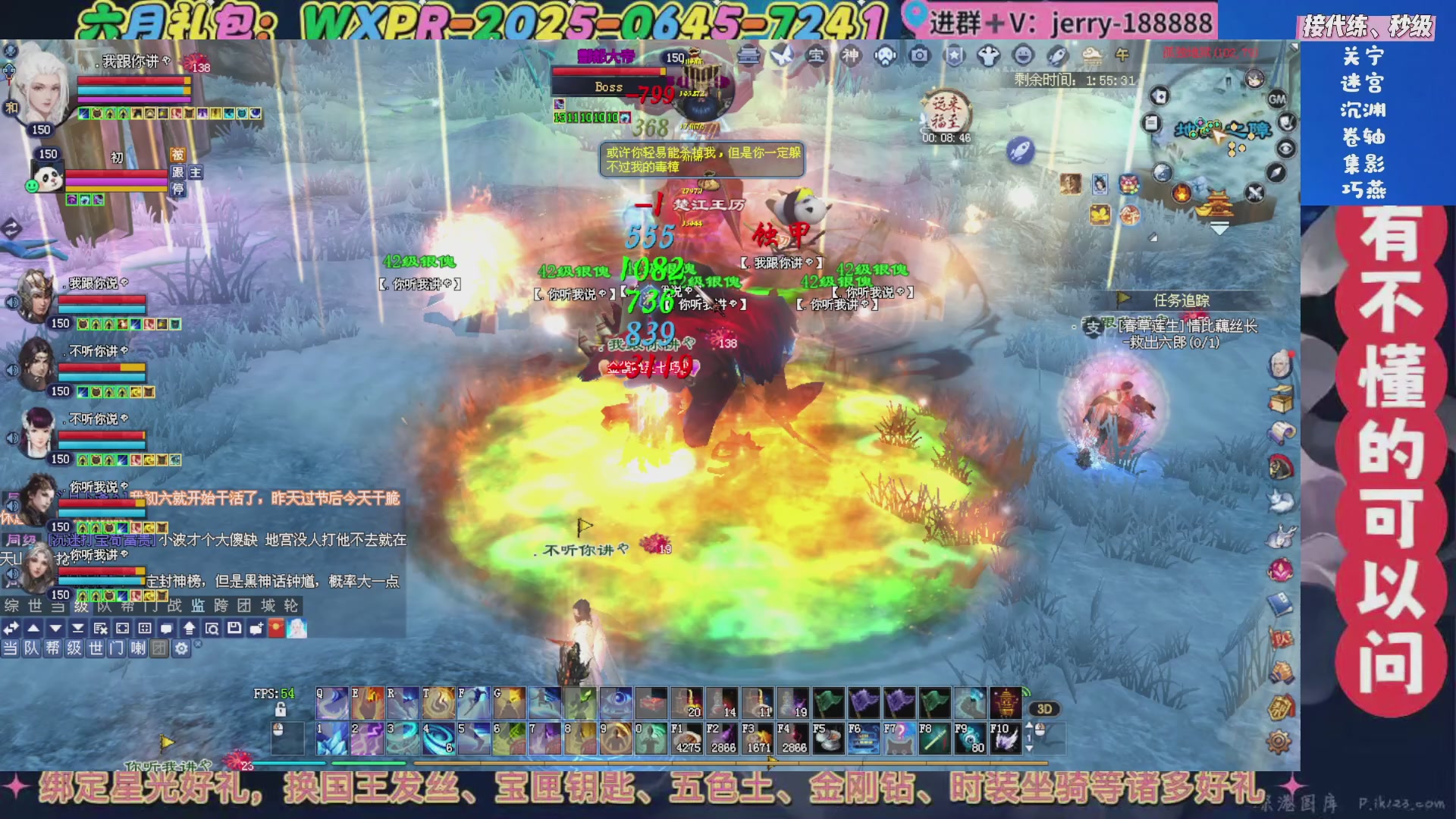 绑定星光领取好礼（天命归来）