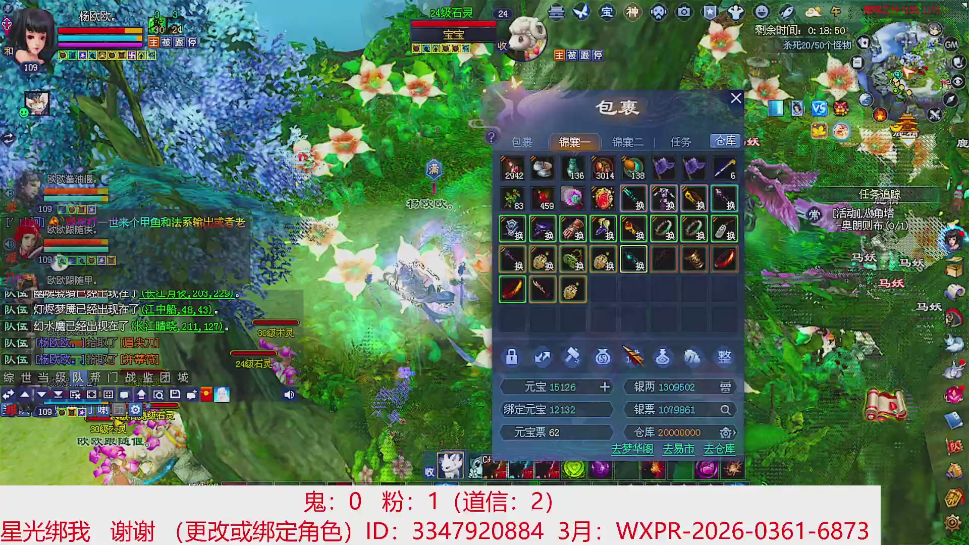 星光绑我 快来快来