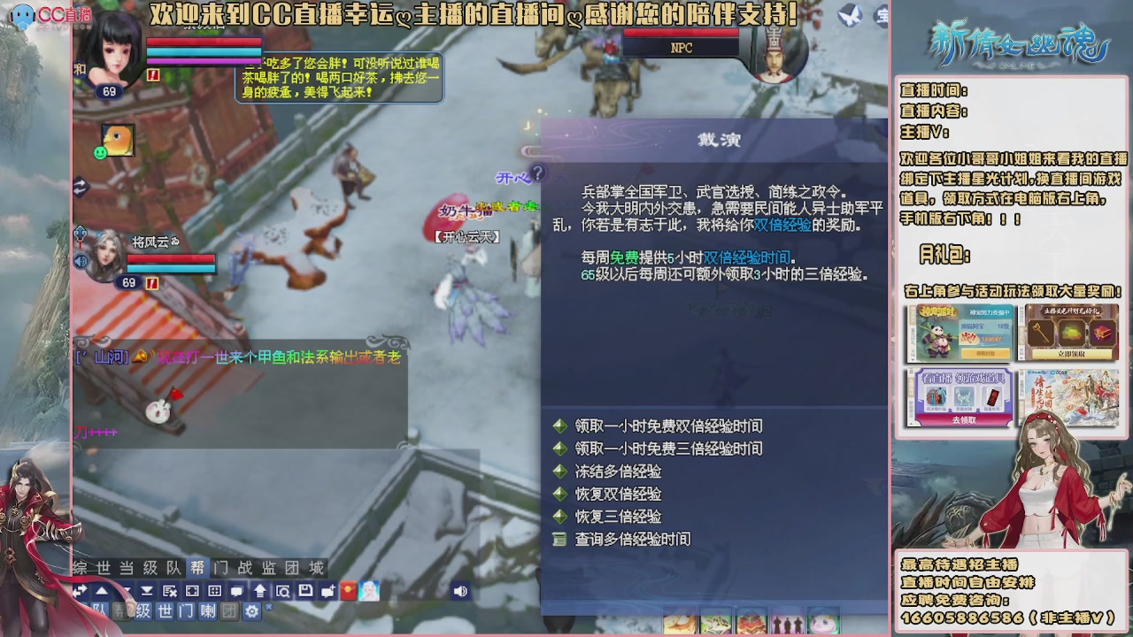 【幸运】ღ天刚亮的直播间