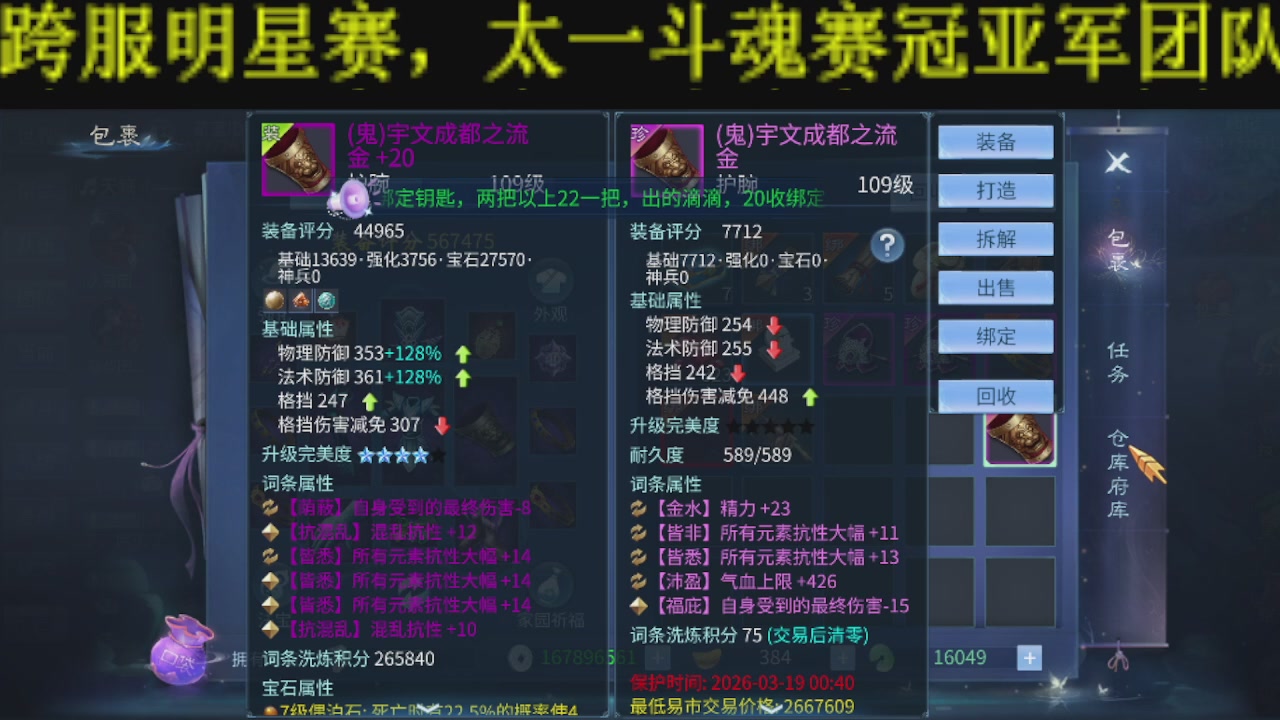 新大区干架！激情每一天