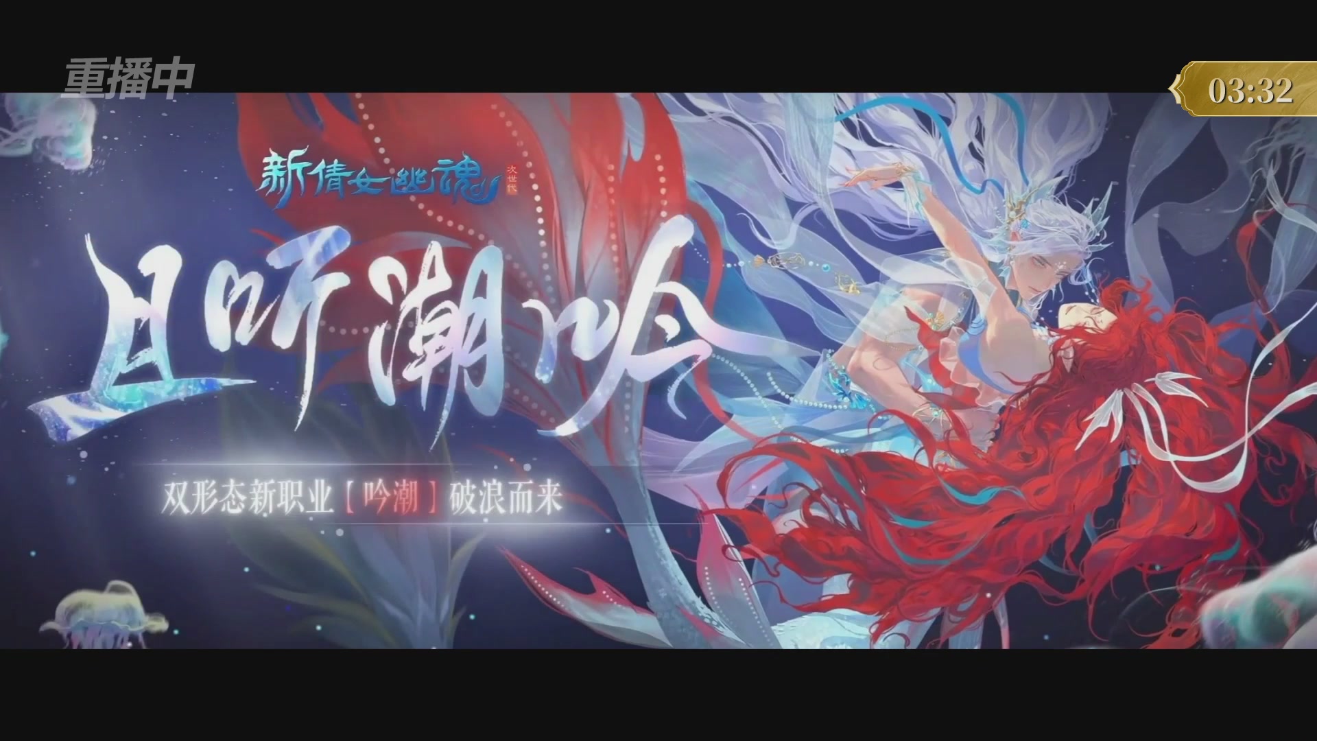 【重播】2025倩女幽魂端游天尊真武坛冬季赛总决赛