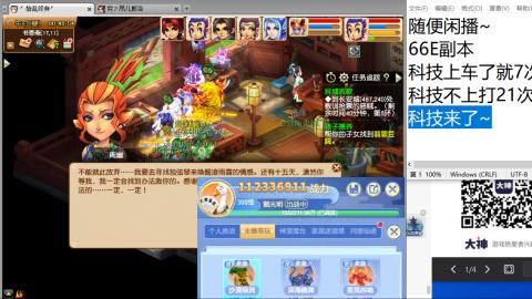 《大话西游》手游群雄巅峰赛S10总决赛