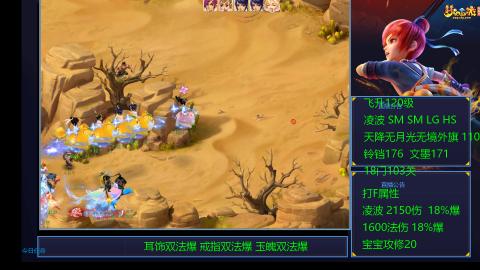 1600法伤凌波4法也不慢