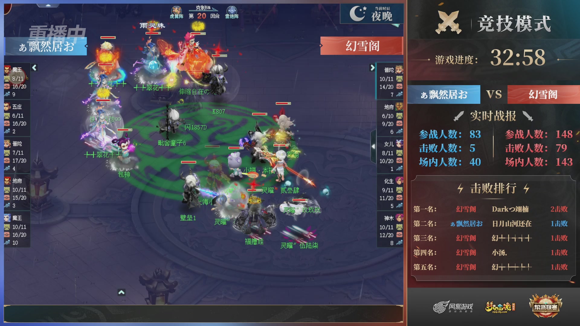 【重播】第38联帮派联赛-夺旗模式