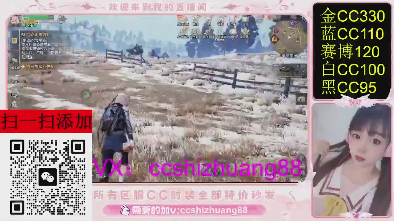 特价出所有区服CC时装现货。