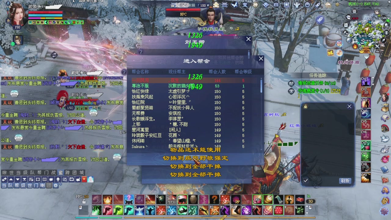 上师傅老刀全部干掉