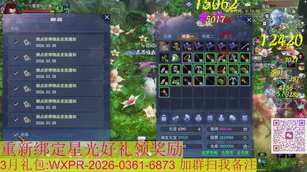 1级就可以绑星光接集影法器