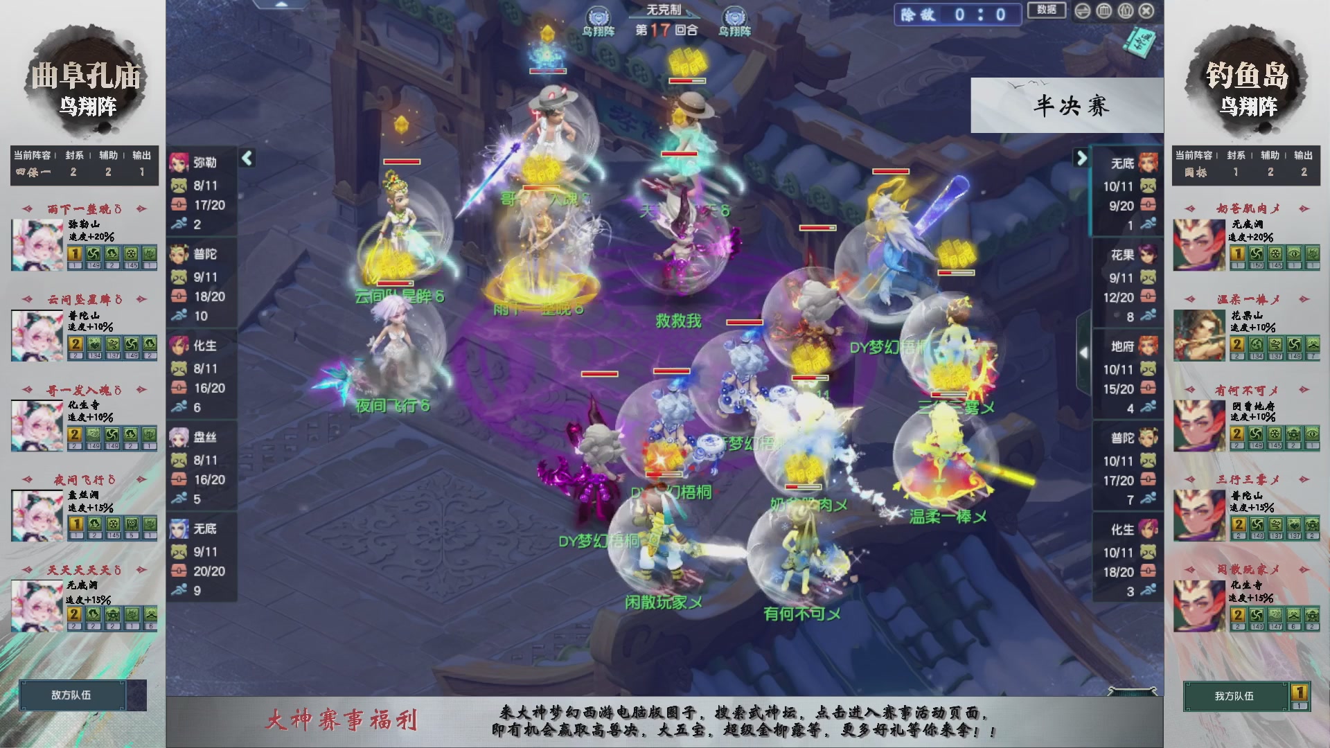 【重播】第235届武神坛-淘汰赛