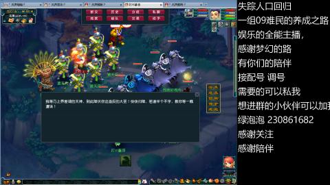 一组09难民伍门的养成之路~久伴听歌！