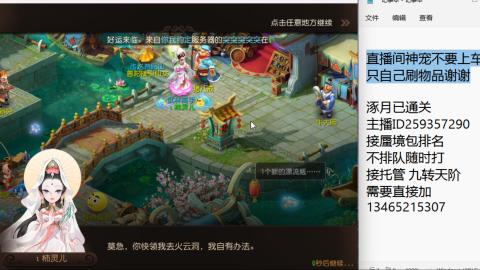 接九转蜃境托管~