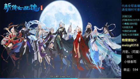 接沉渊/天师/集影