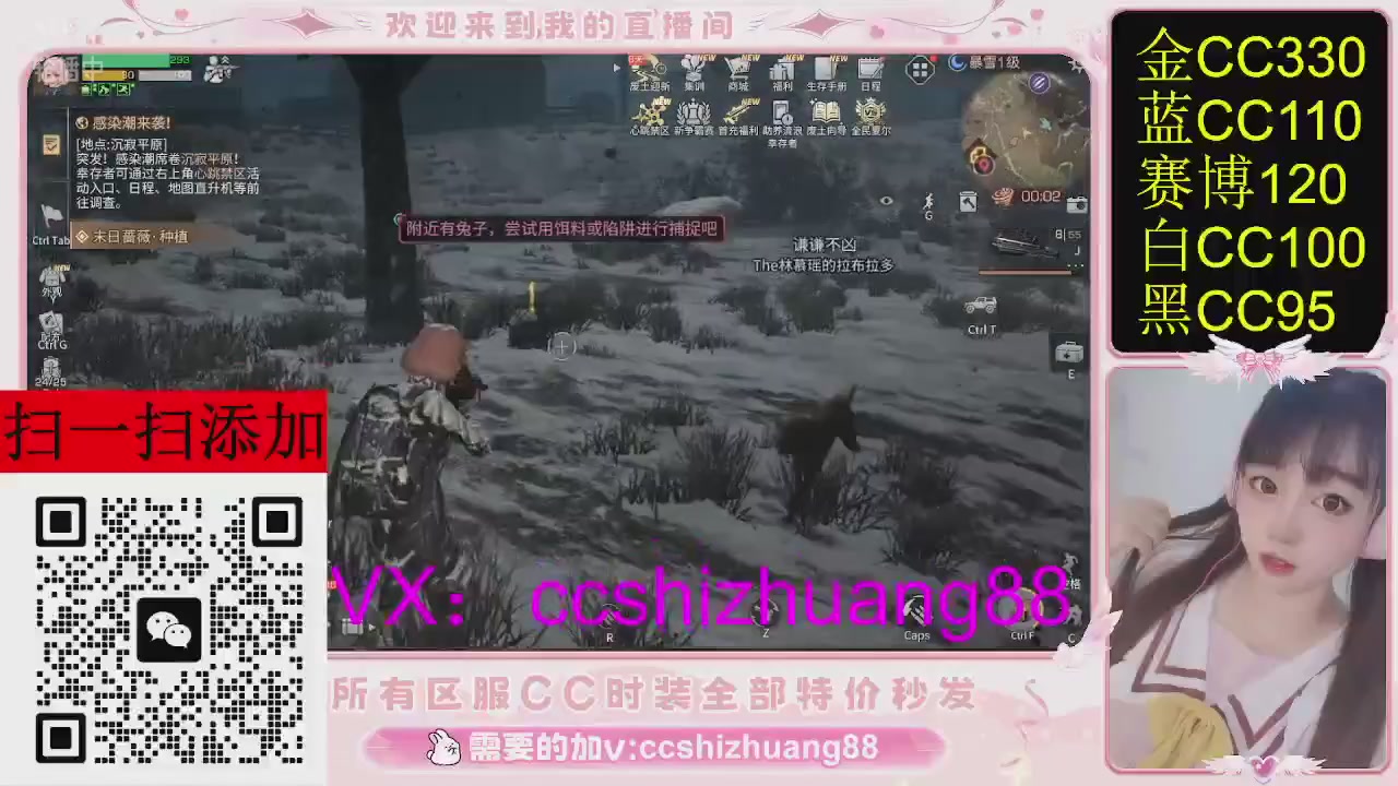 特价出所有区服CC时装现货。