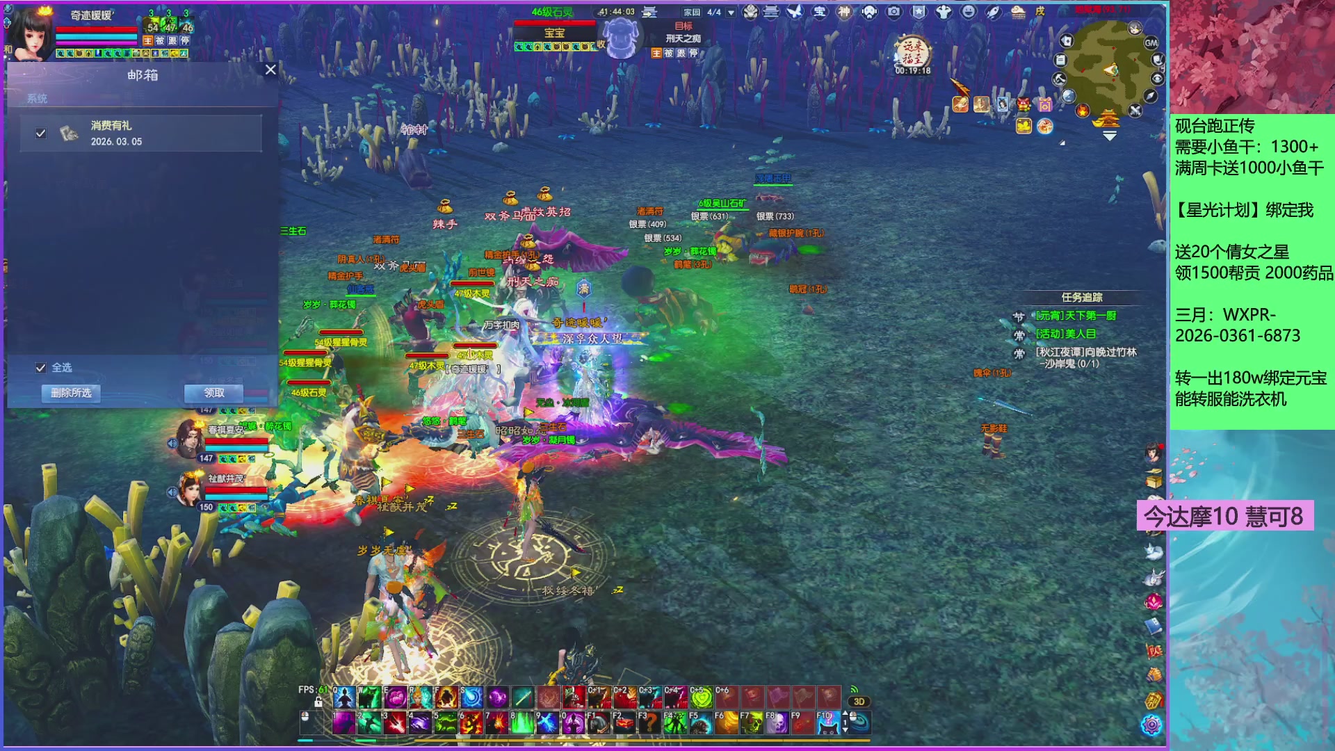 来领星光分！三月加油！！