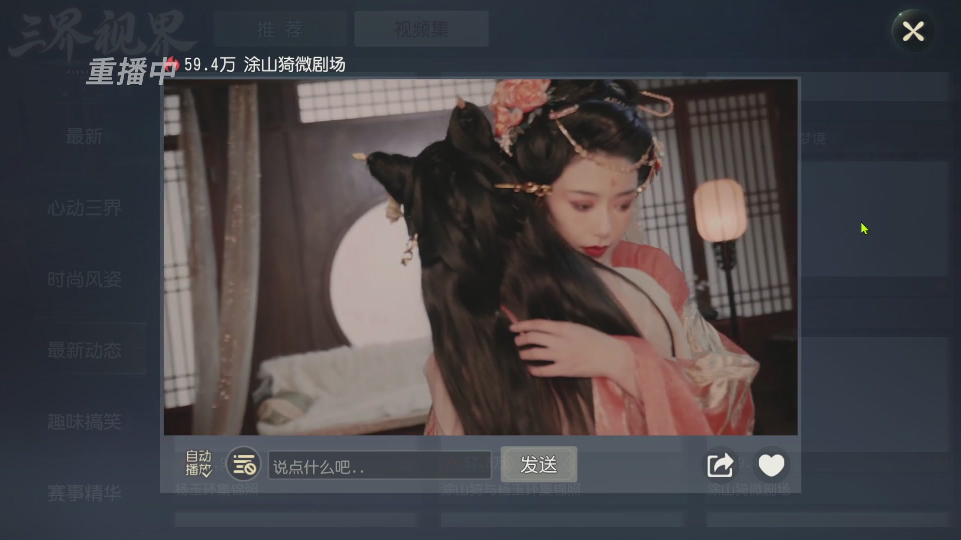 【重播】第60届武神坛