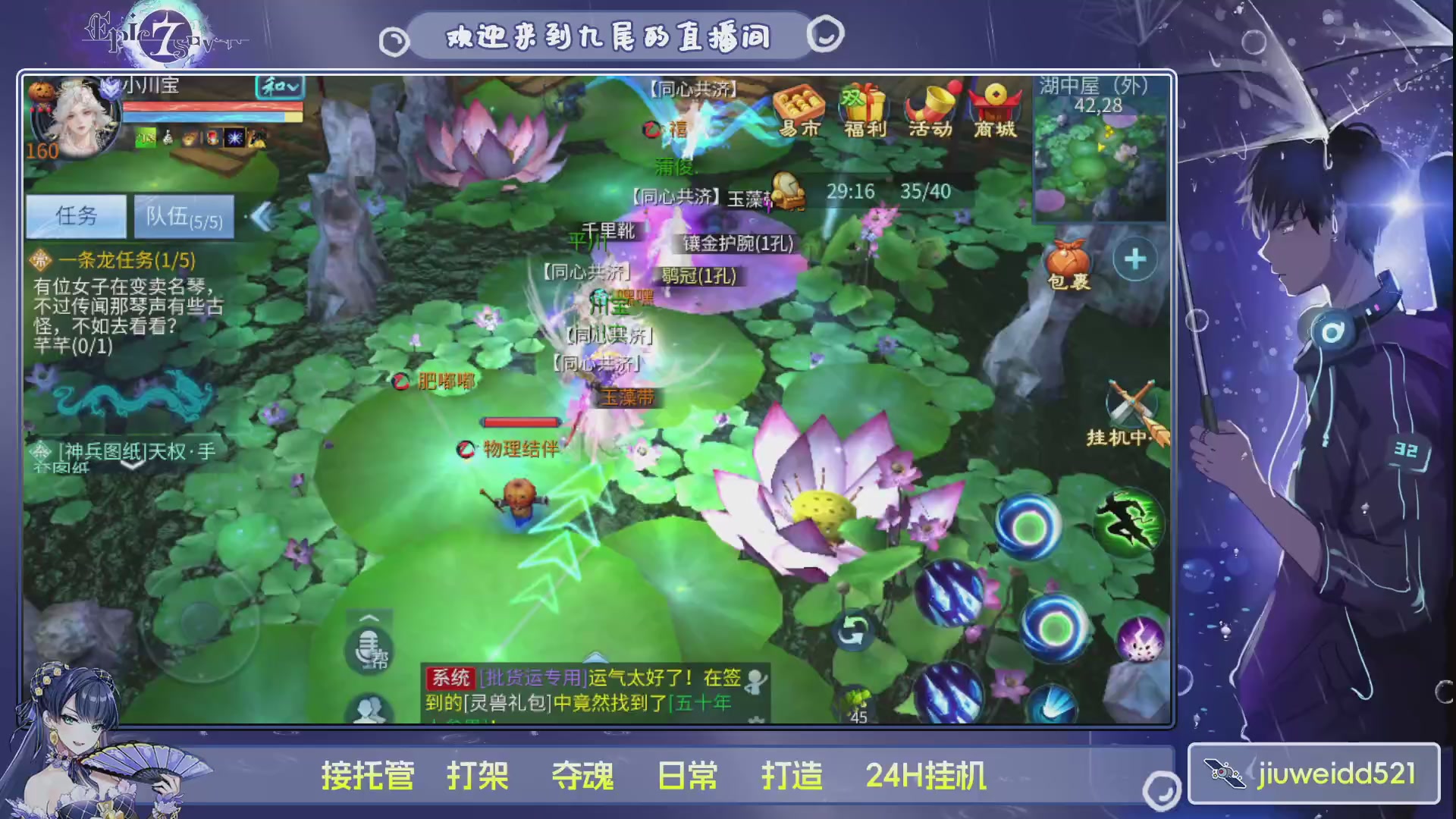 新人主播接托管