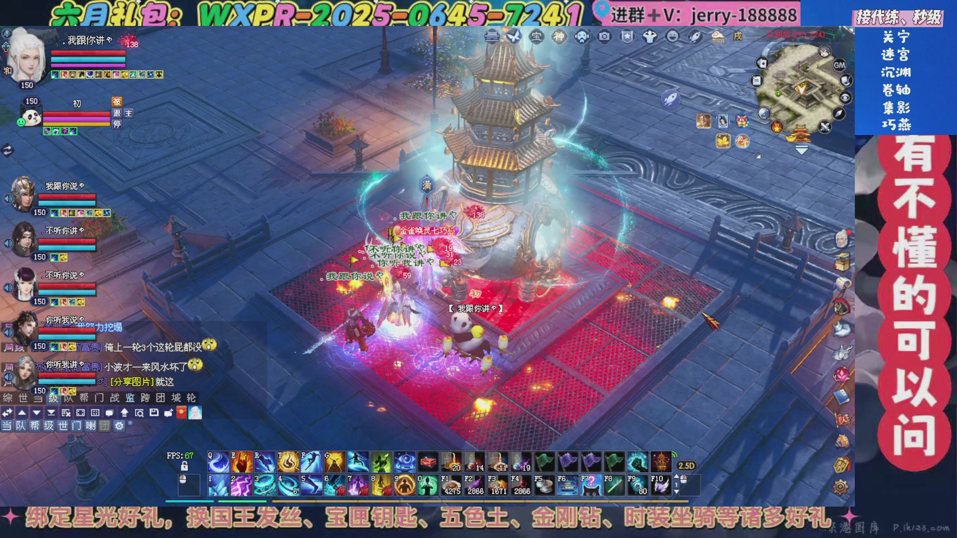 绑定星光领取好礼（天命归来）