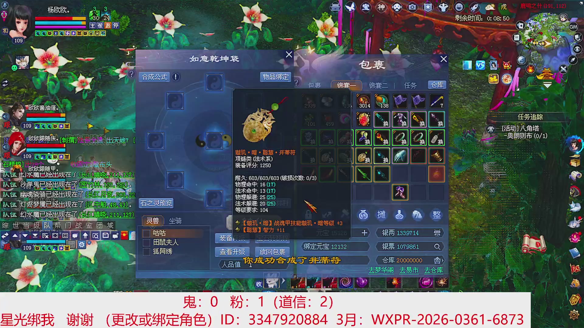 星光绑我 快来快来