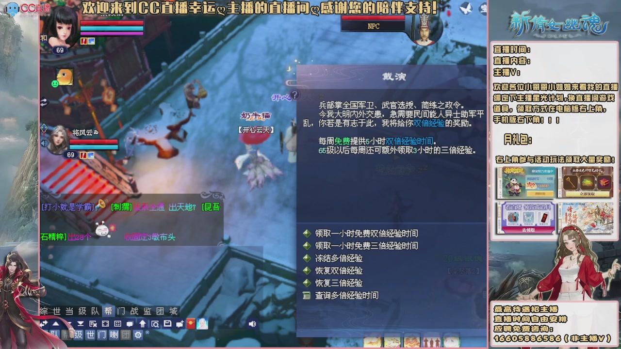 【幸运】ღ天刚亮的直播间