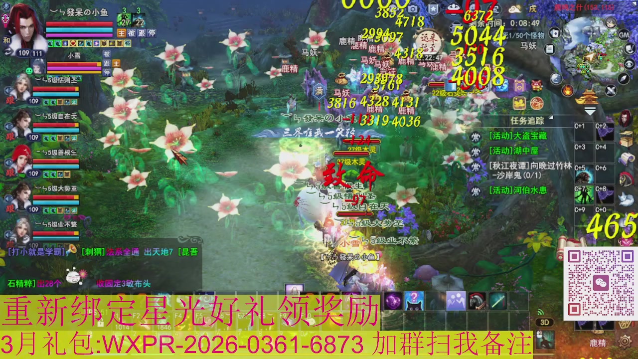 1级就可以绑星光接集影法器