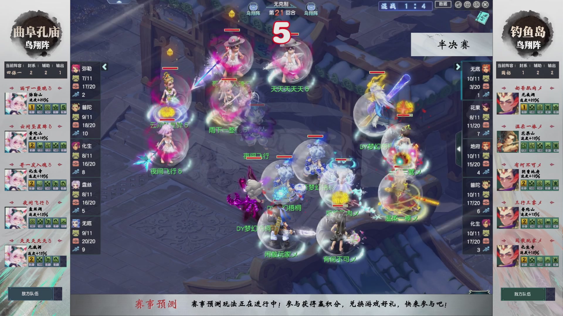 【重播】第235届武神坛-淘汰赛