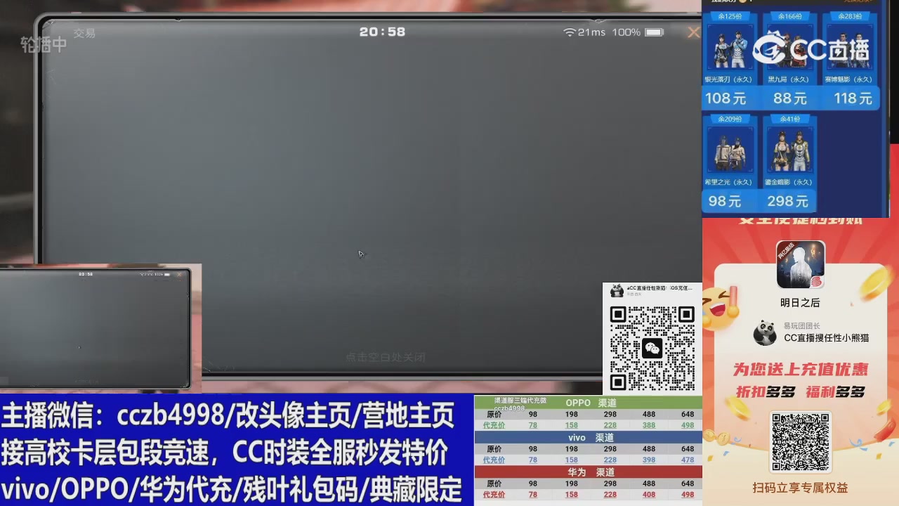 马年大吉，CC时装请加V