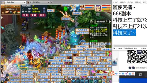 《大话西游》手游群雄巅峰赛S10总决赛