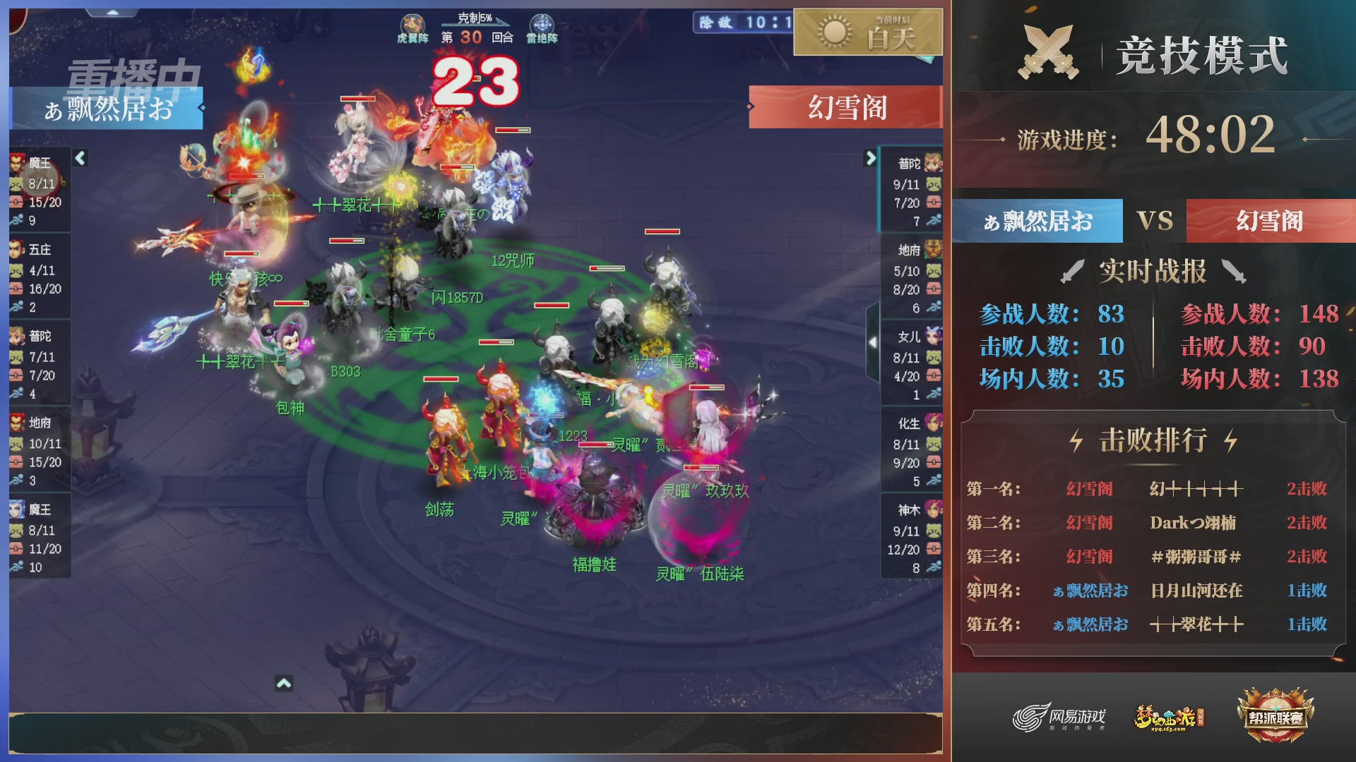 【重播】第38联帮派联赛-夺旗模式