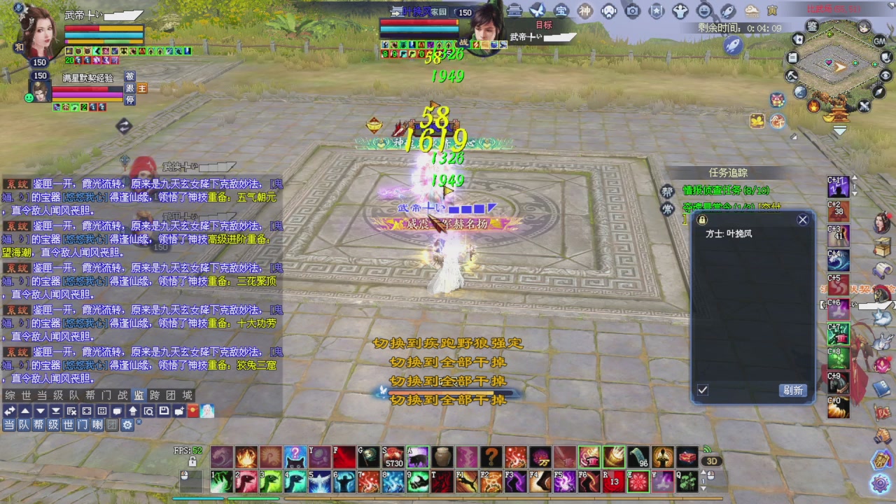 上师傅老刀全部干掉